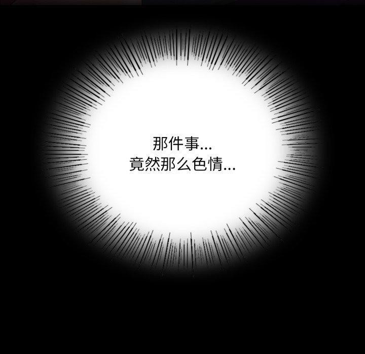 《小姐》漫画 第48話