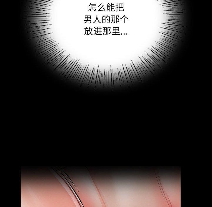 《小姐》漫画 第48話