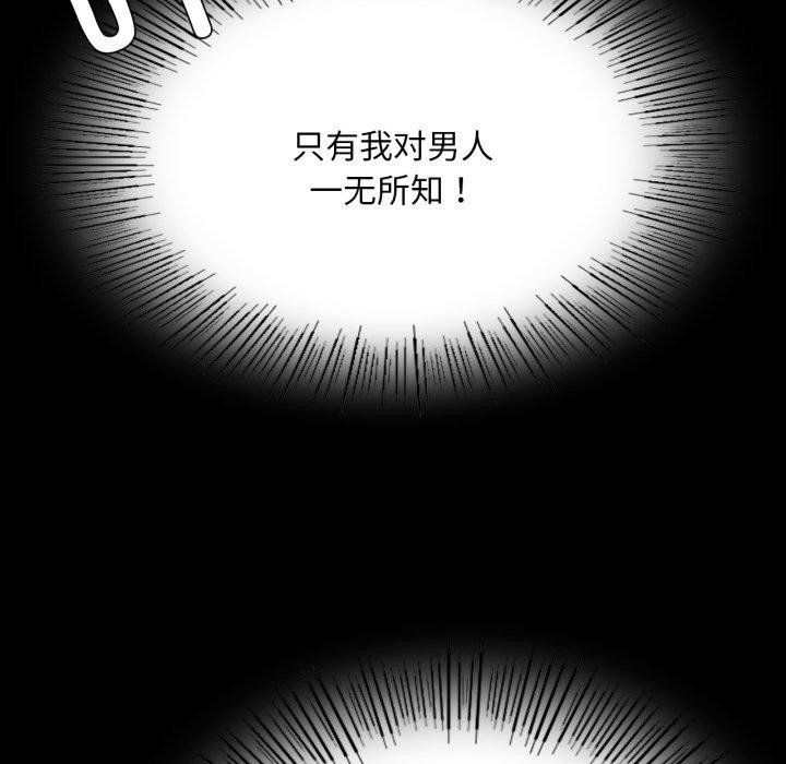 《小姐》漫画 第48話