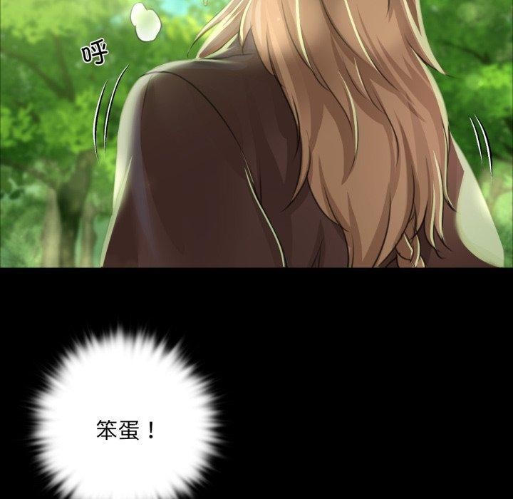 《小姐》漫画 第48話