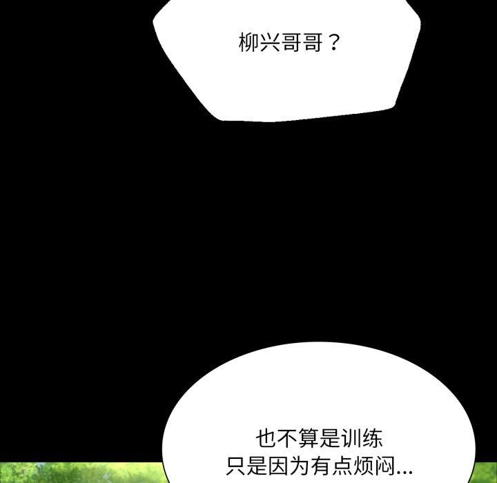 《小姐》漫画 第48話
