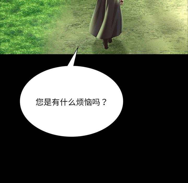 《小姐》漫画 第48話