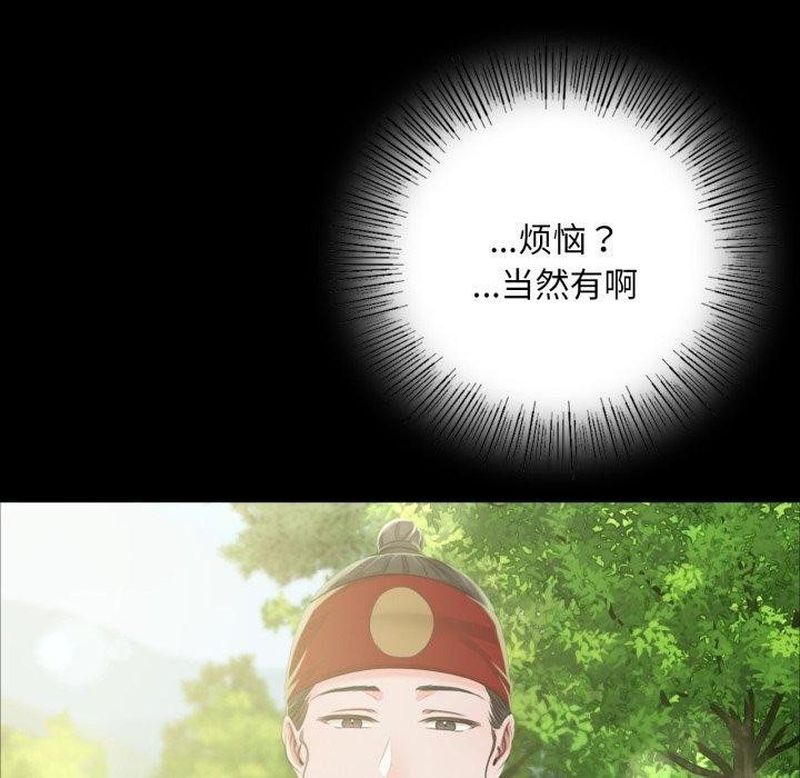 《小姐》漫画 第48話