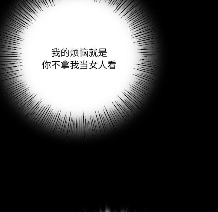 《小姐》漫画 第48話