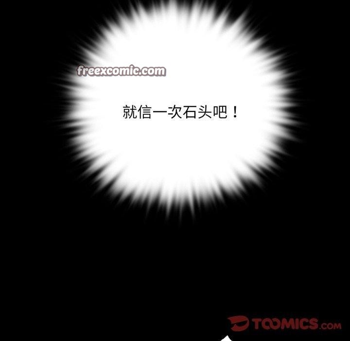 《小姐》漫画 第48話
