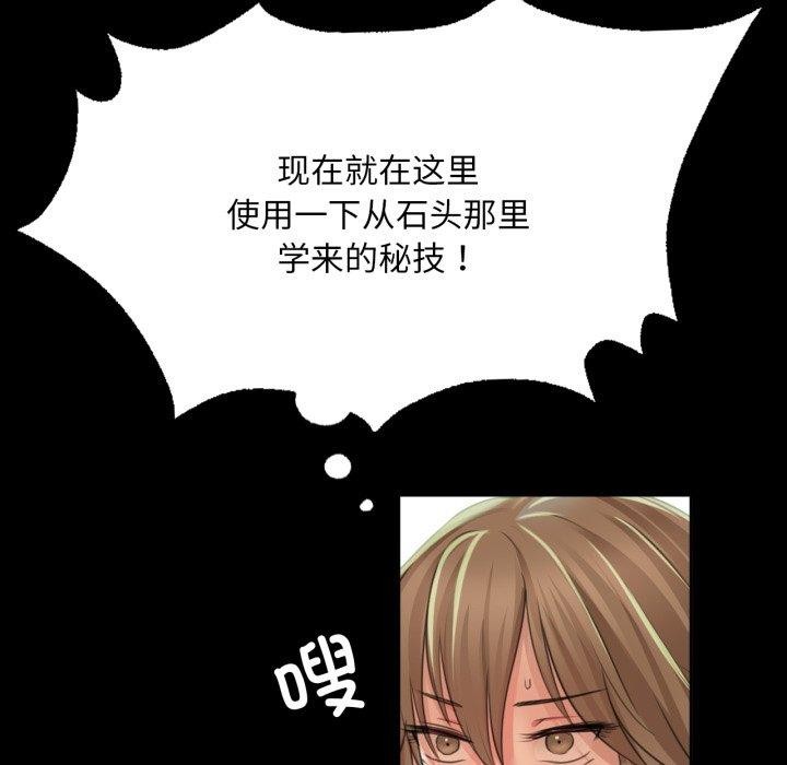 《小姐》漫画 第48話