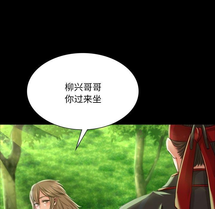 《小姐》漫画 第48話