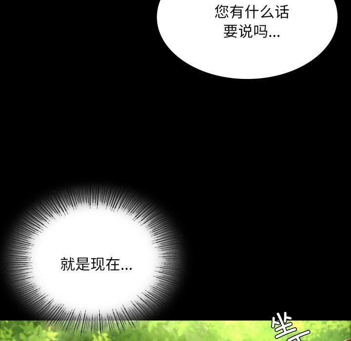 《小姐》漫画 第48話
