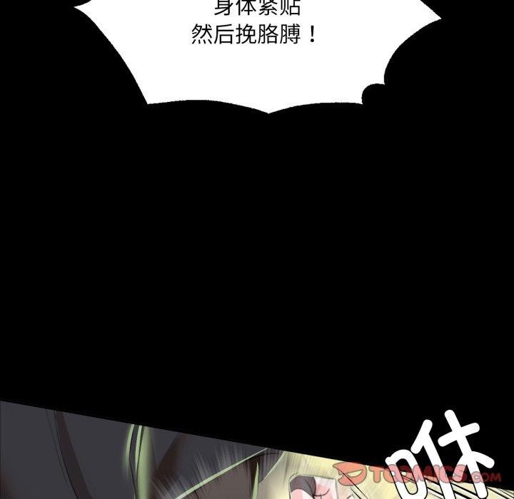 《小姐》漫画 第48話