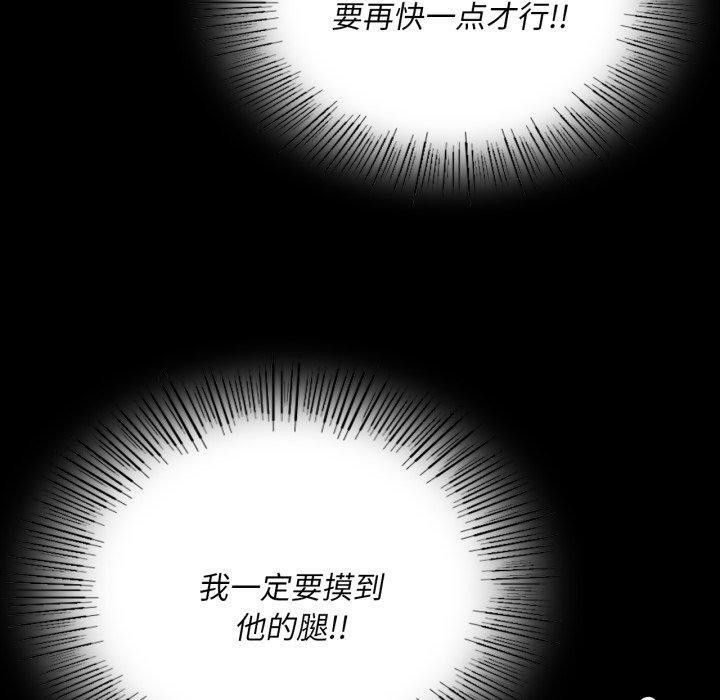 《小姐》漫画 第48話