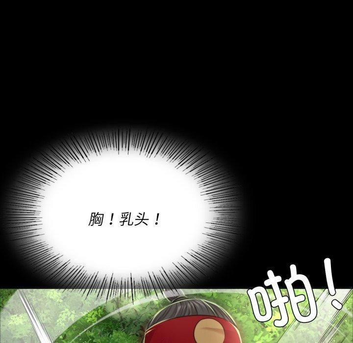 《小姐》漫画 第48話