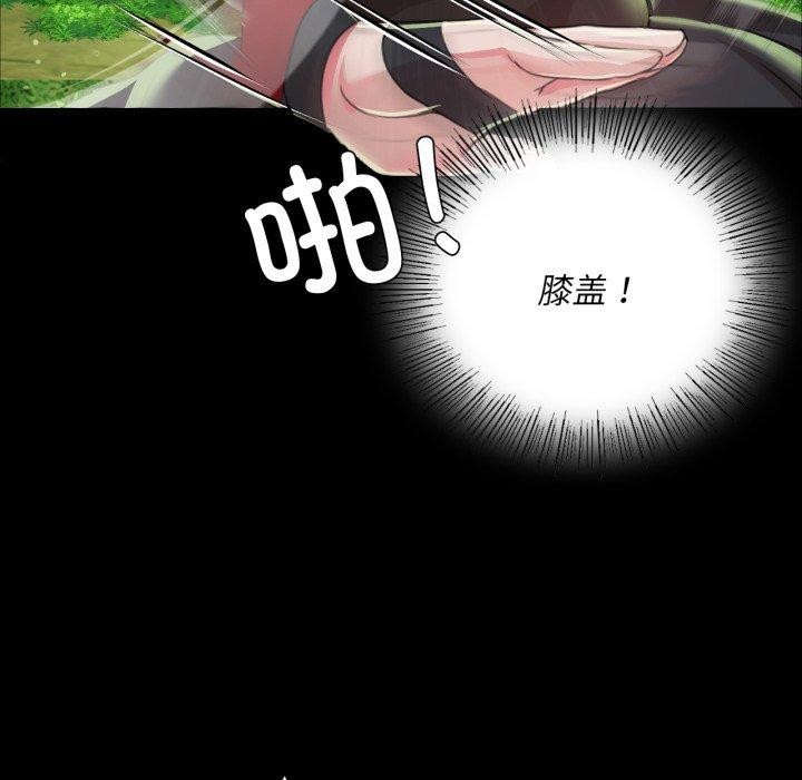 《小姐》漫画 第48話