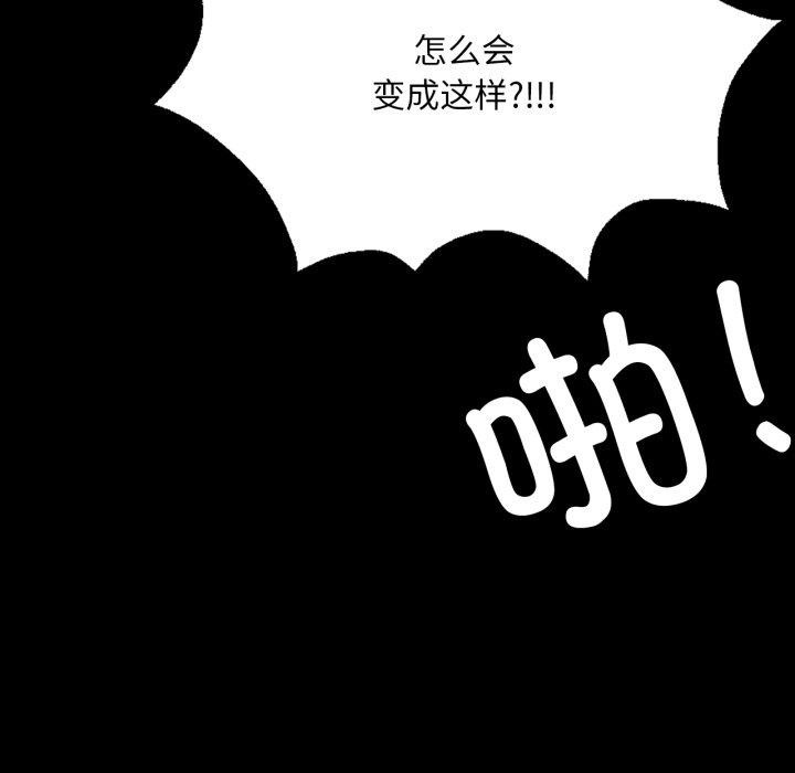 《小姐》漫画 第48話