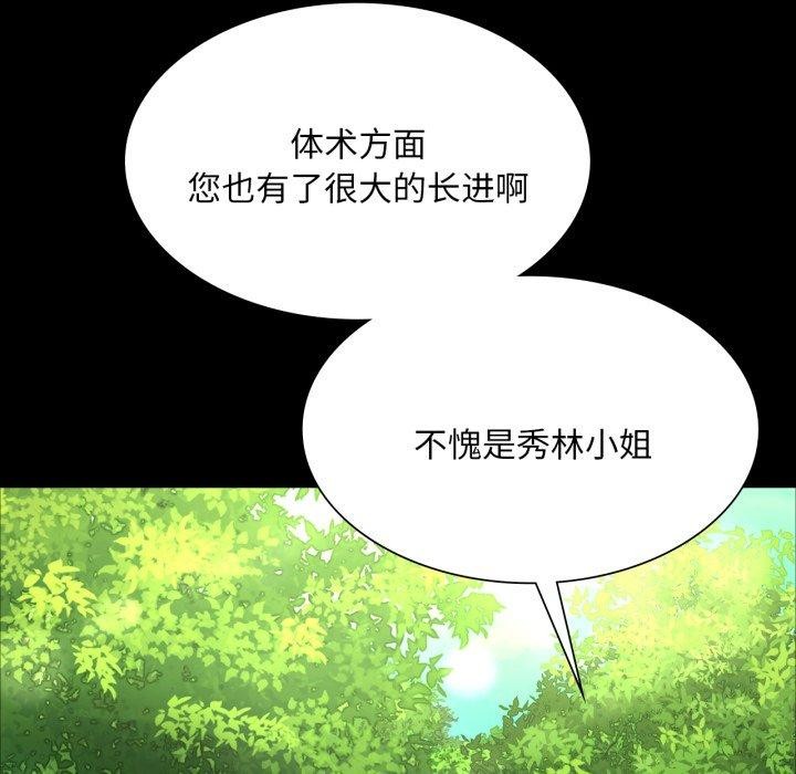 《小姐》漫画 第48話
