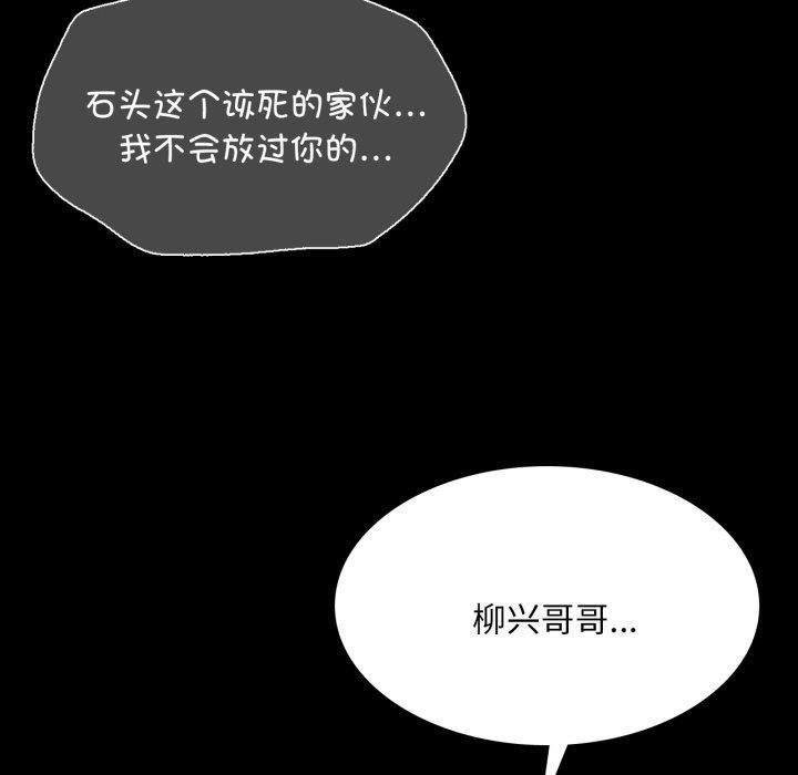《小姐》漫画 第48話