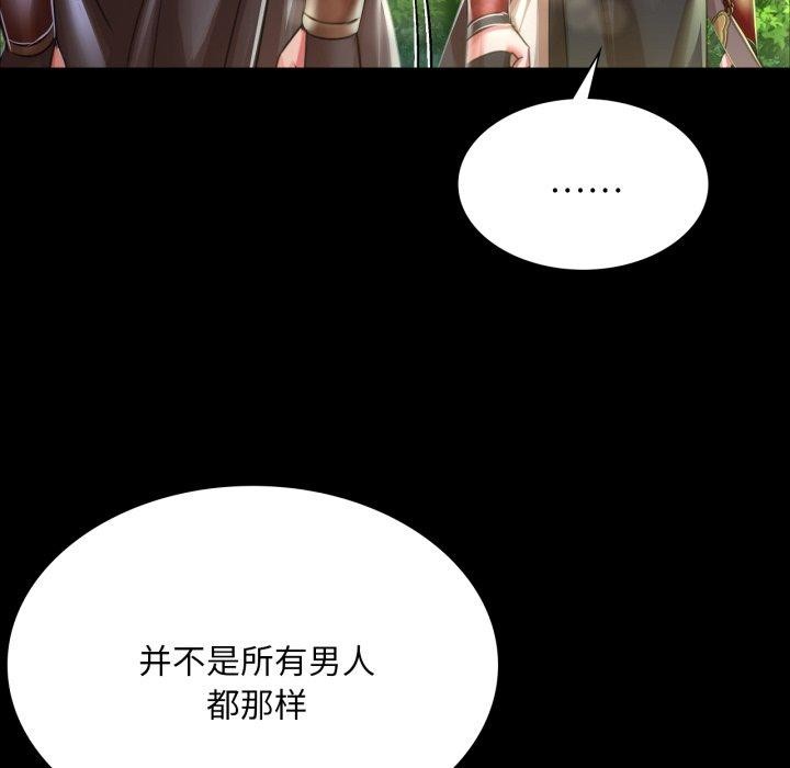 《小姐》漫画 第48話