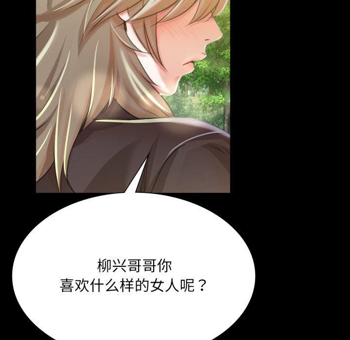 《小姐》漫画 第48話
