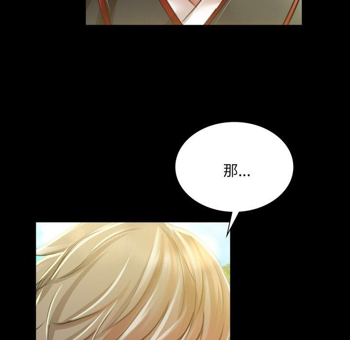 《小姐》漫画 第48話