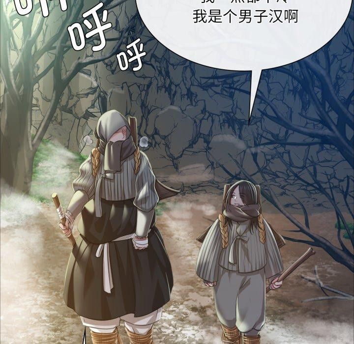 《小姐》漫画 第48話