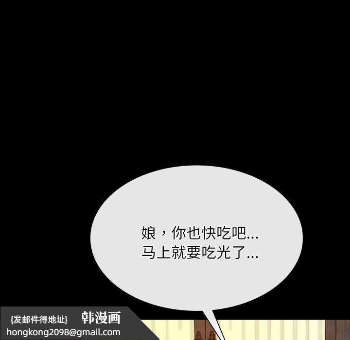 《小姐》漫画 第48話