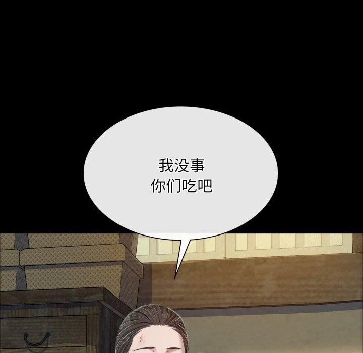 《小姐》漫画 第48話