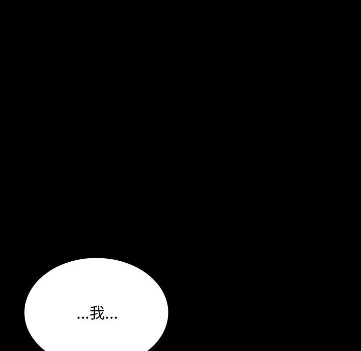 《小姐》漫画 第48話