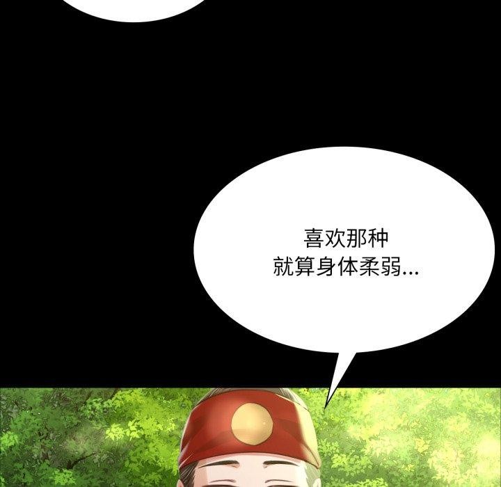 《小姐》漫画 第48話