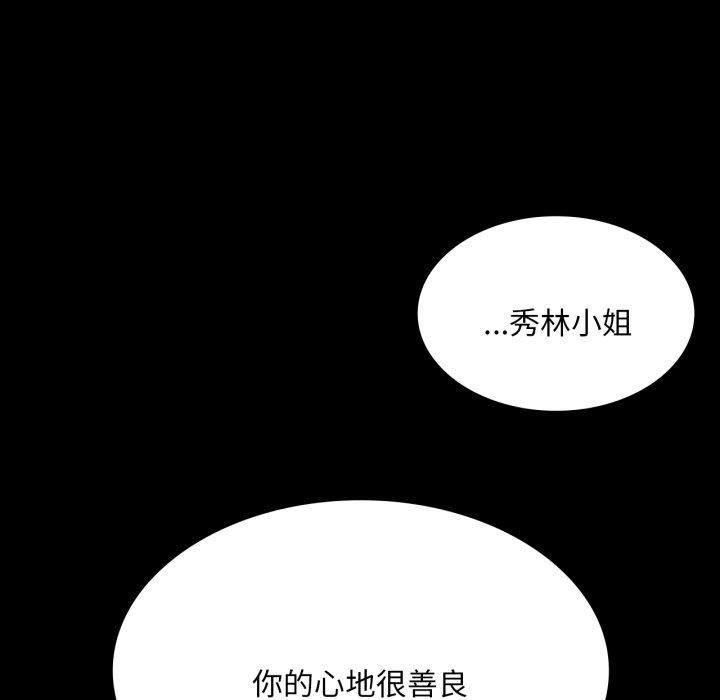 《小姐》漫画 第48話
