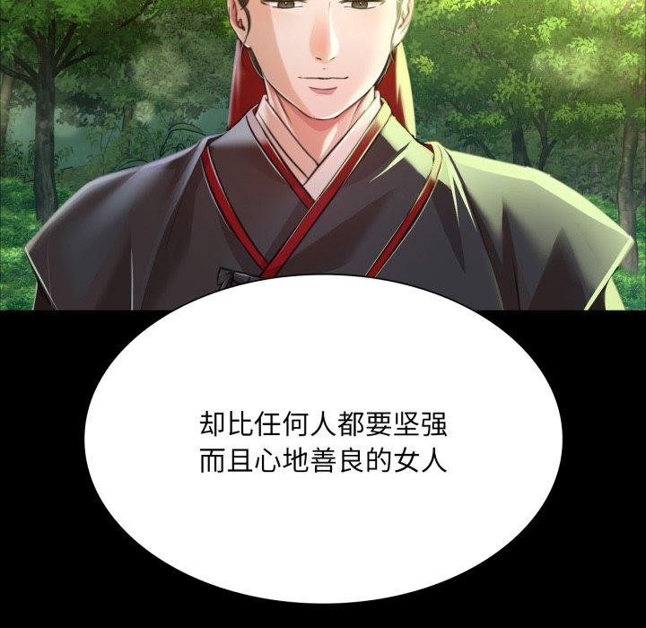 《小姐》漫画 第48話