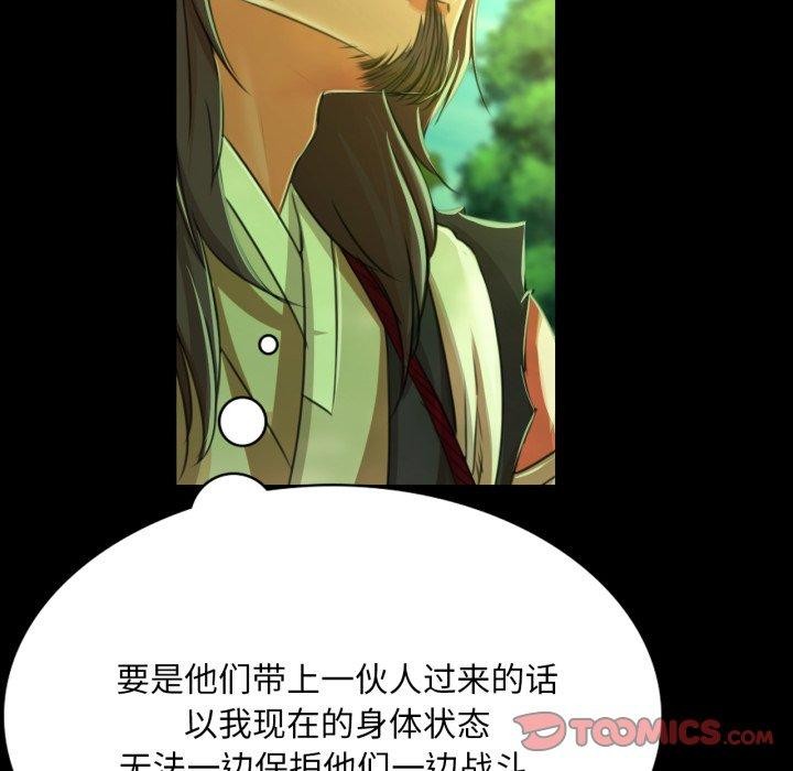 《小姐》漫画 第48話
