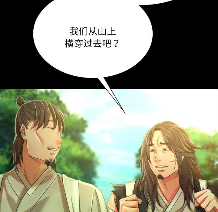 《小姐》漫画 第48話