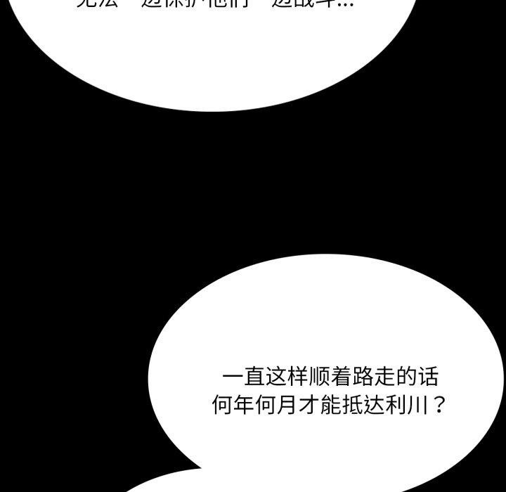 《小姐》漫画 第48話