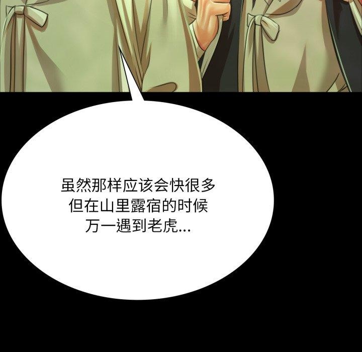 《小姐》漫画 第48話