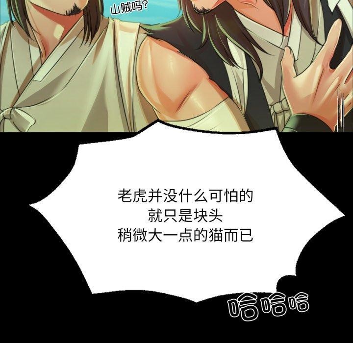 《小姐》漫画 第48話