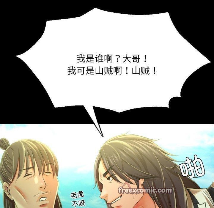 《小姐》漫画 第48話