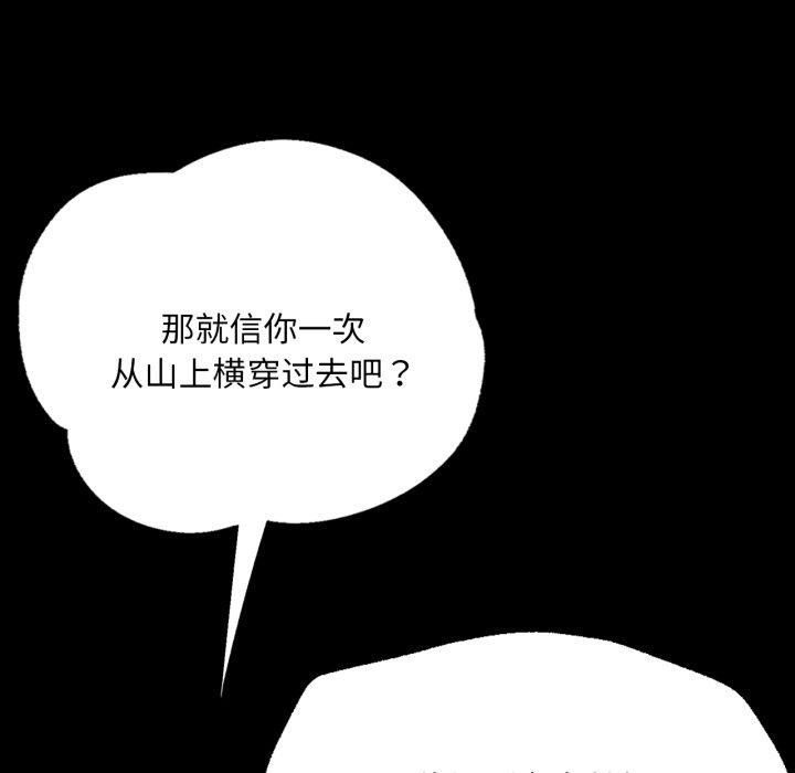 《小姐》漫画 第48話