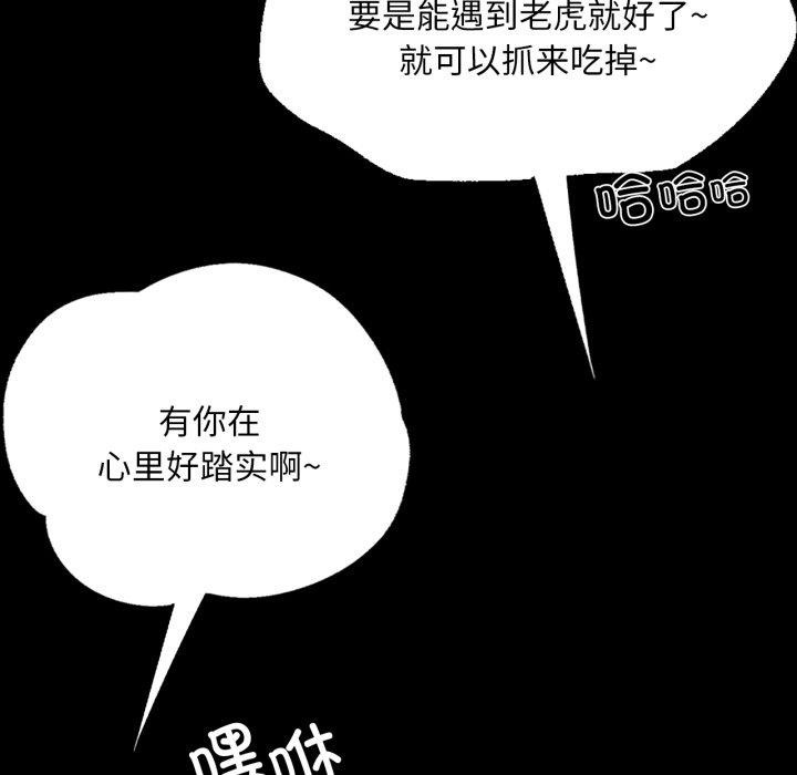 《小姐》漫画 第48話