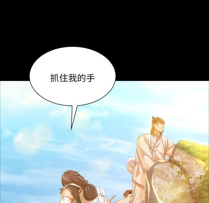 《小姐》漫画 第48話