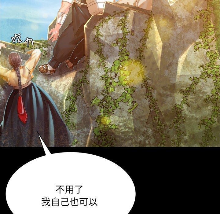 《小姐》漫画 第48話