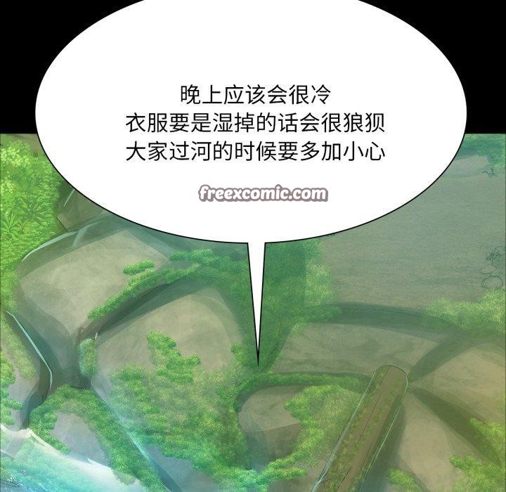 《小姐》漫画 第48話