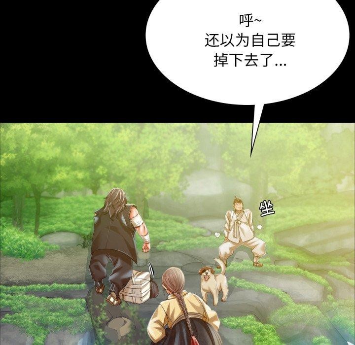 《小姐》漫画 第48話