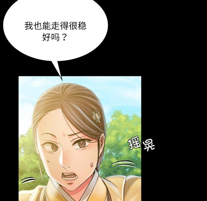 《小姐》漫画 第48話