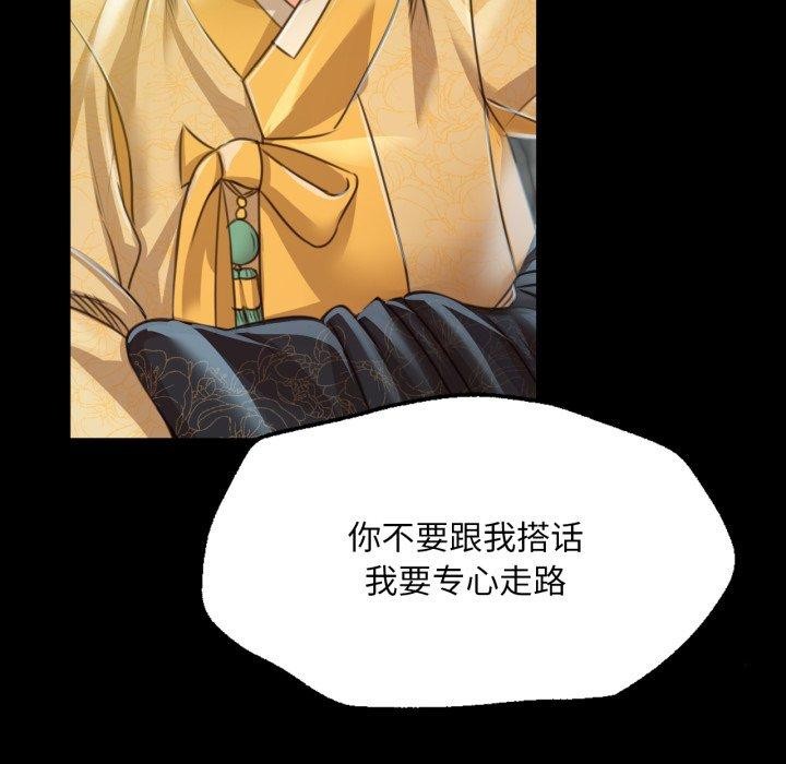 《小姐》漫画 第48話