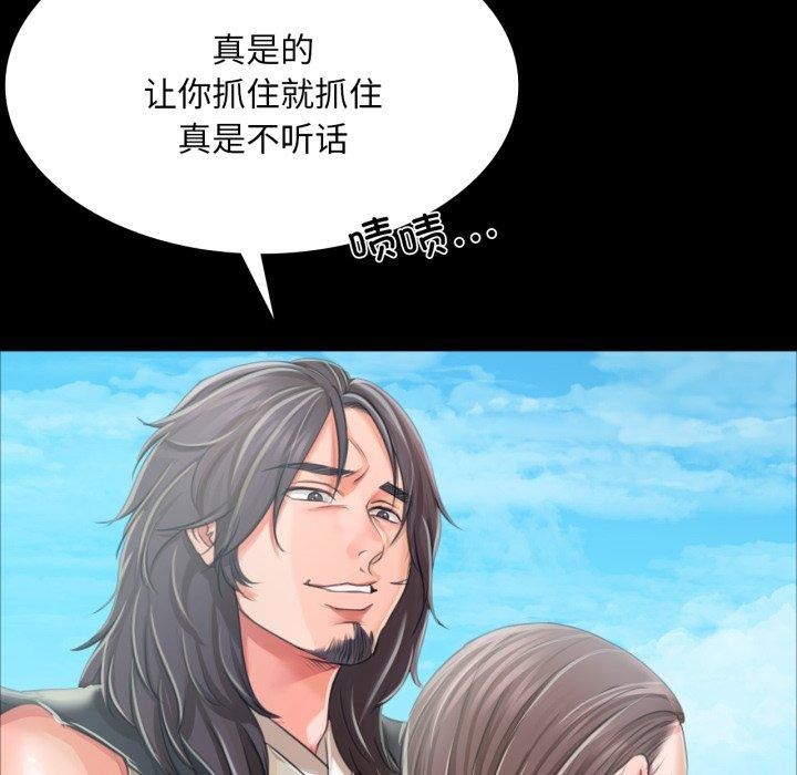 《小姐》漫画 第48話