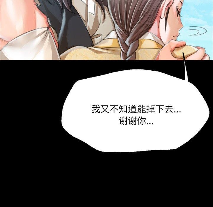 《小姐》漫画 第48話