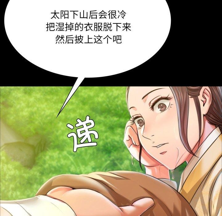 《小姐》漫画 第48話