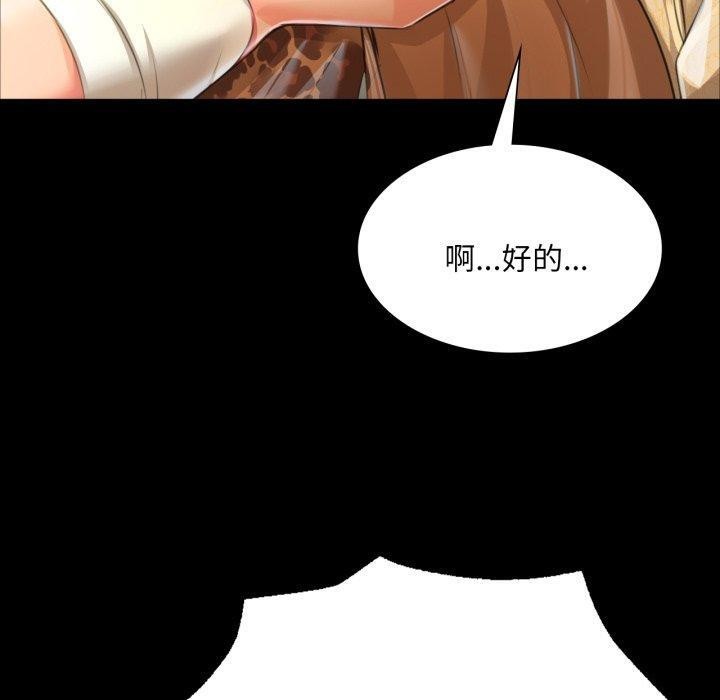 《小姐》漫画 第48話