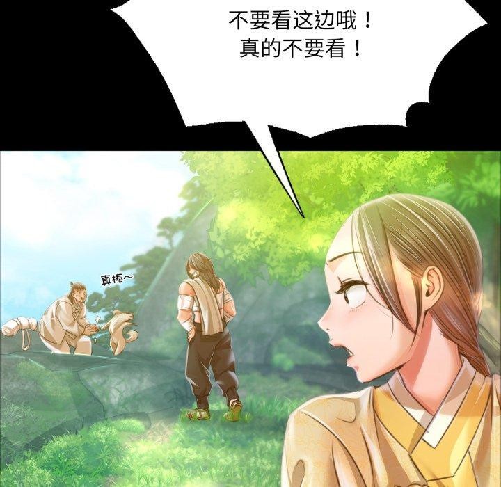 《小姐》漫画 第48話