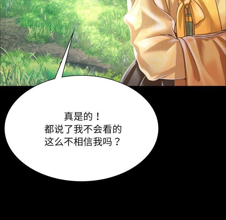 《小姐》漫画 第48話