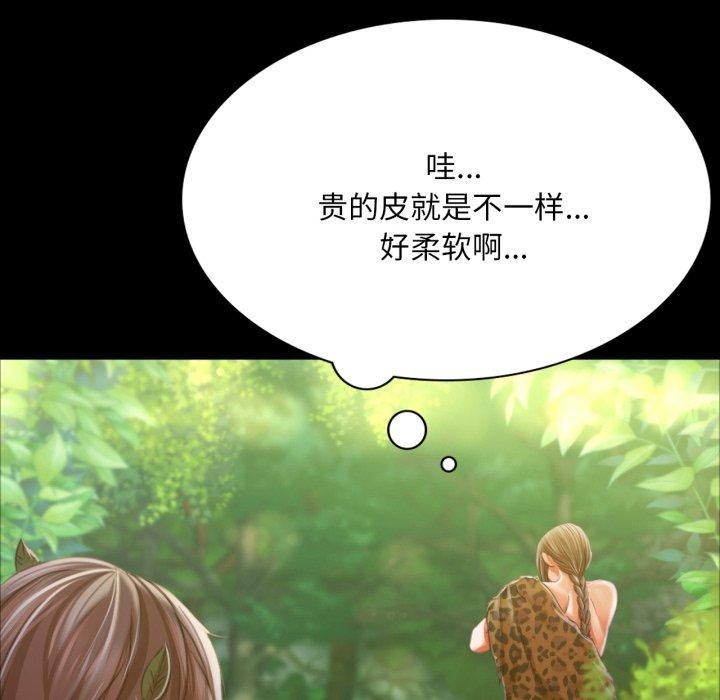 《小姐》漫画 第48話
